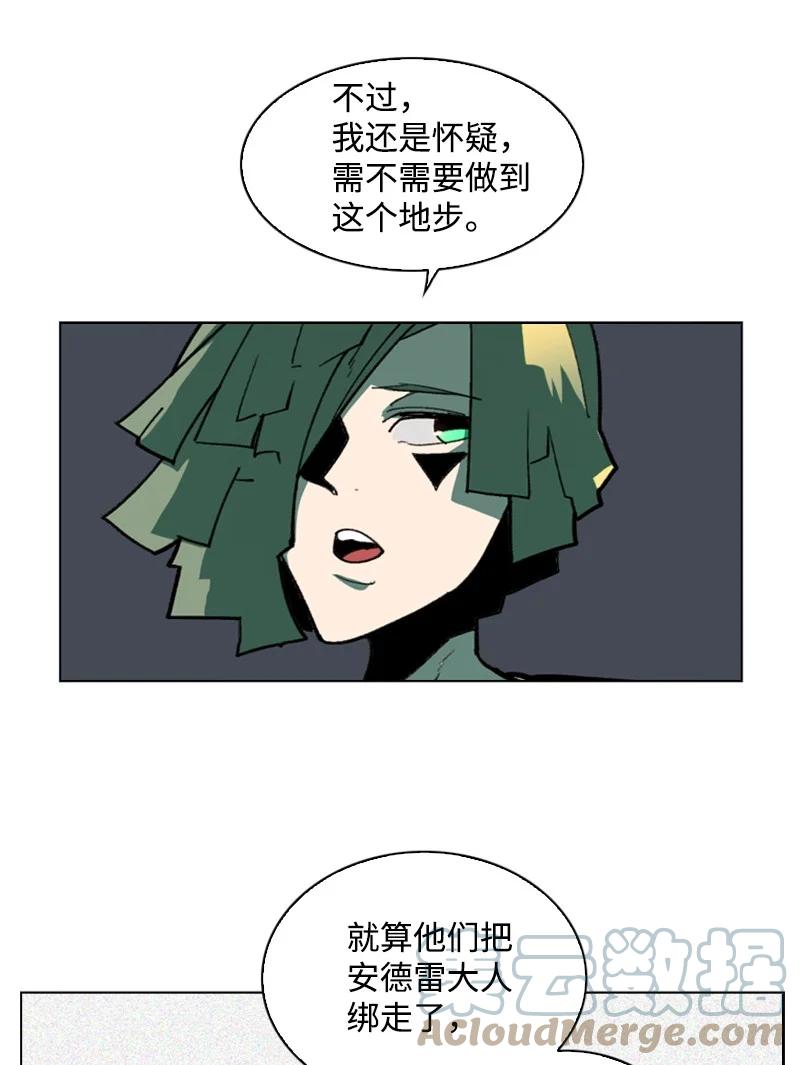 《反叛船长的异世界攻略》93 他还活着 第37页