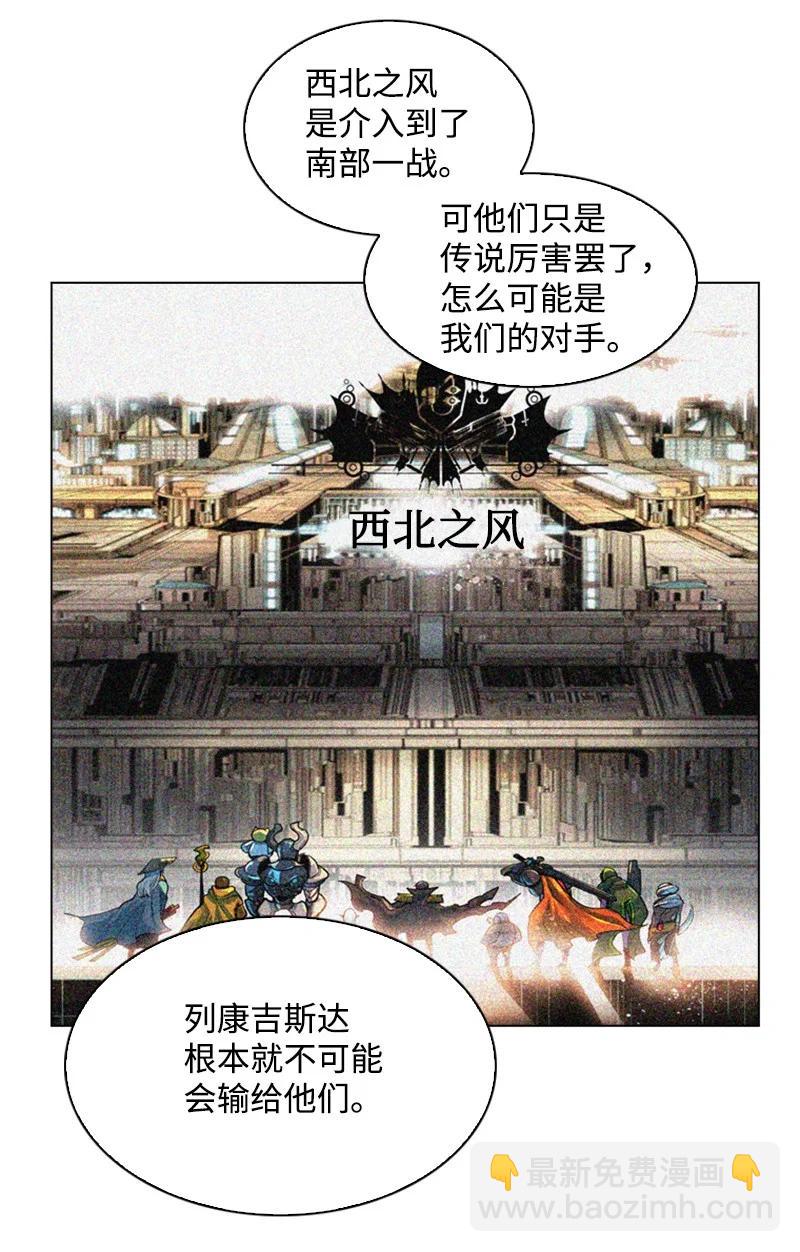 《反叛船长的异世界攻略》93 他还活着 第39页
