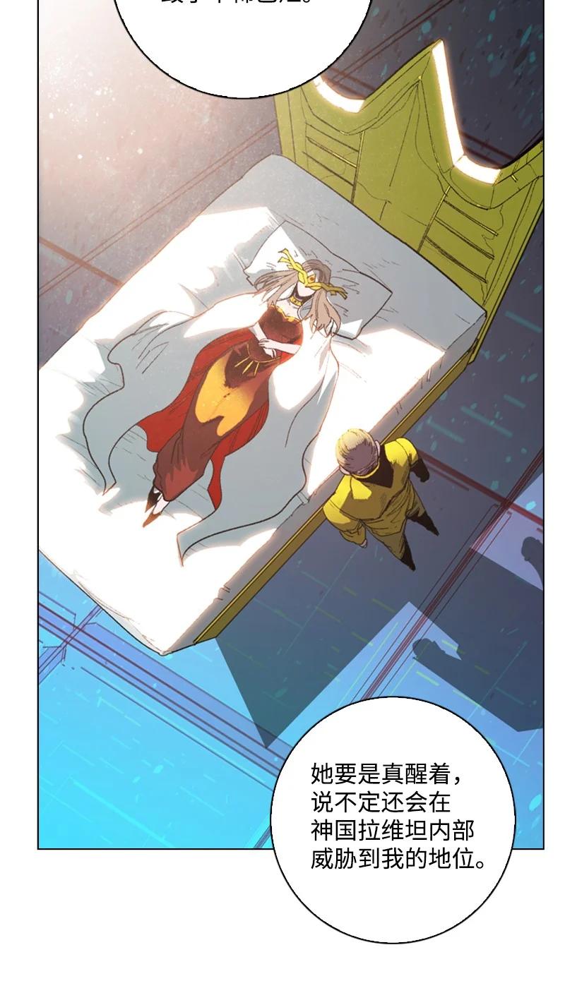 《反叛船长的异世界攻略》93 他还活着 第3页
