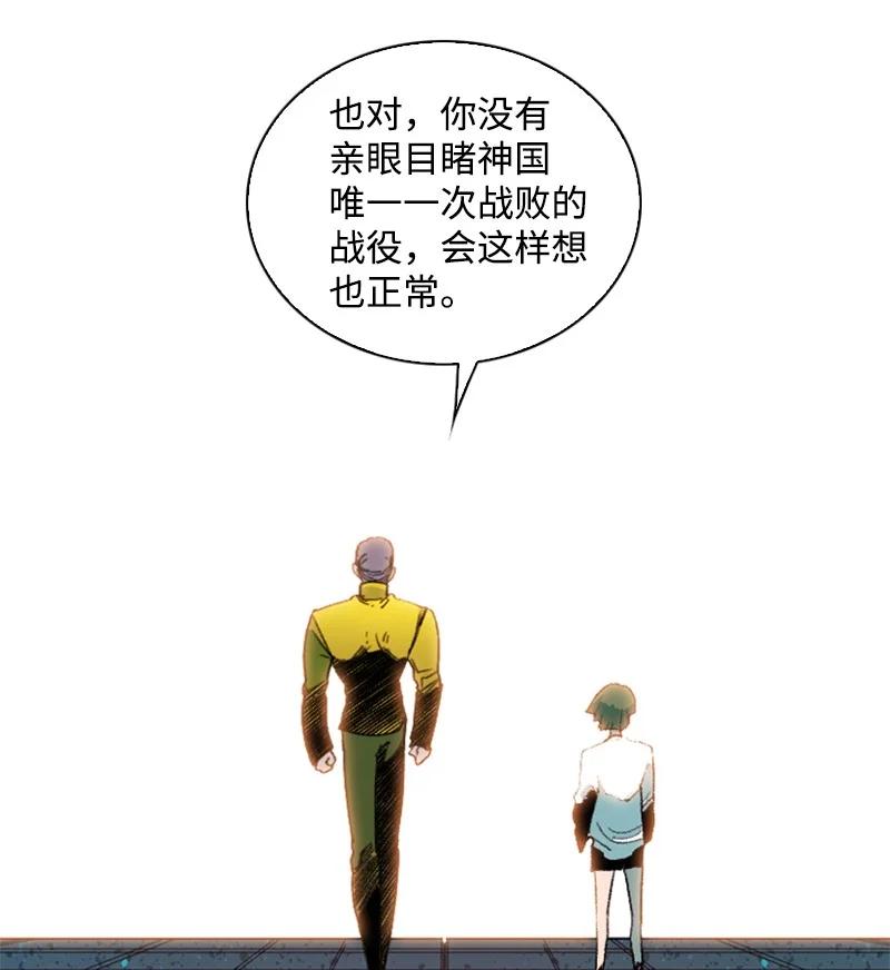 《反叛船长的异世界攻略》93 他还活着 第40页