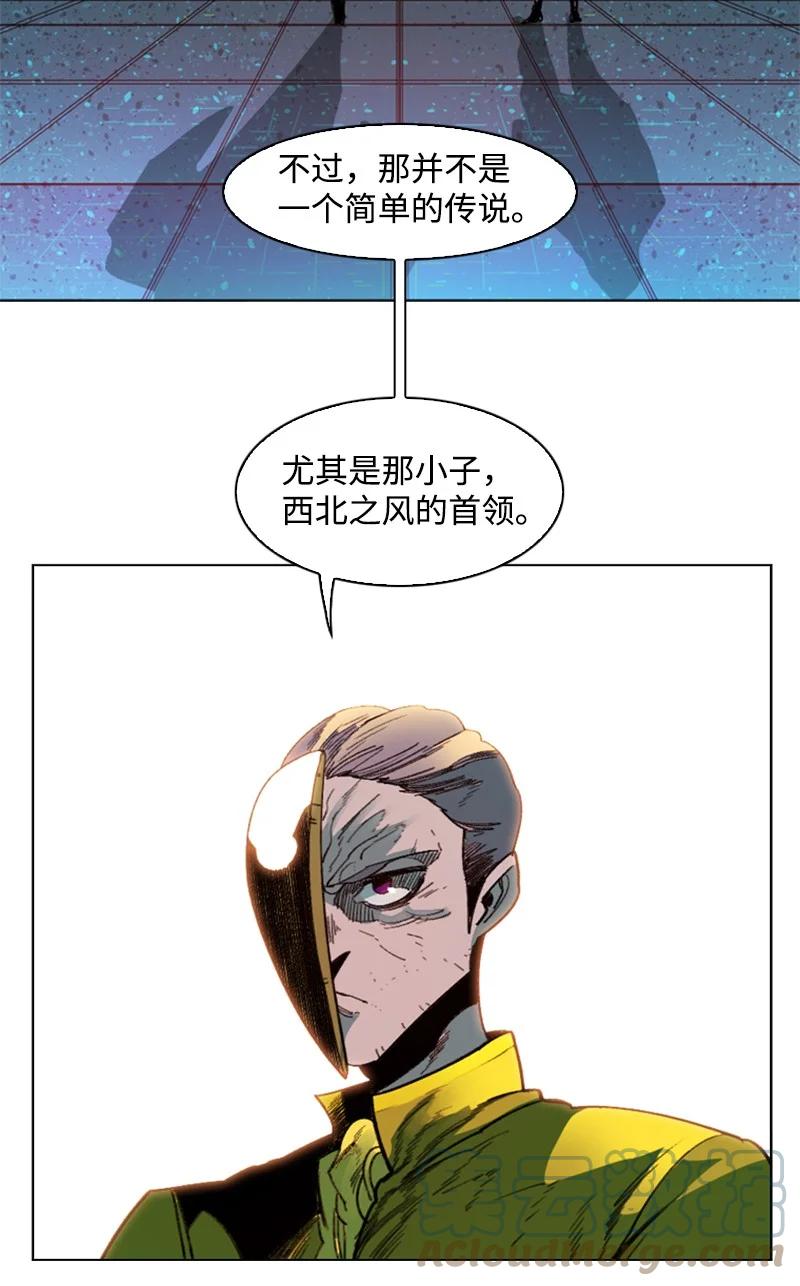 《反叛船长的异世界攻略》93 他还活着 第41页