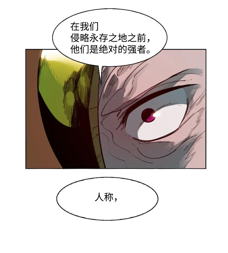 《反叛船长的异世界攻略》93 他还活着 第42页