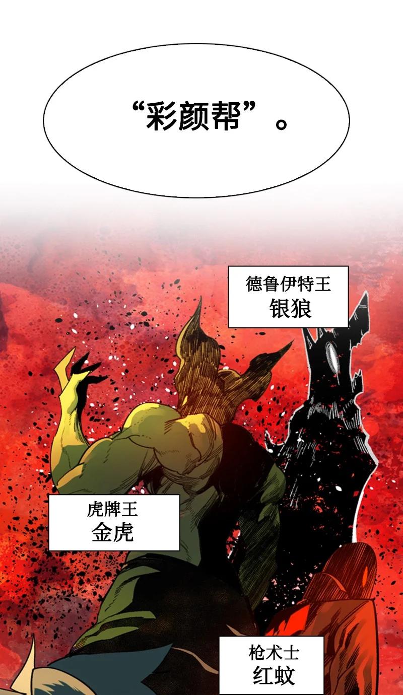 《反叛船长的异世界攻略》93 他还活着 第43页