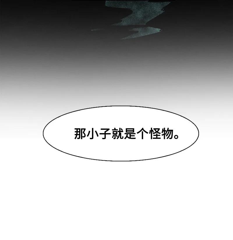 《反叛船长的异世界攻略》93 他还活着 第47页