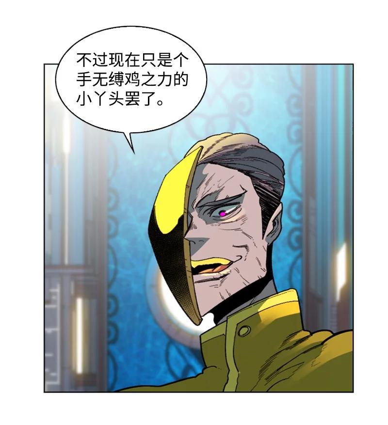 《反叛船长的异世界攻略》93 他还活着 第4页