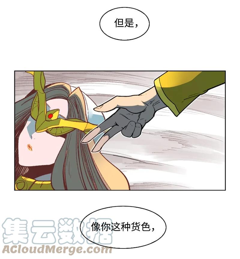 《反叛船长的异世界攻略》93 他还活着 第5页