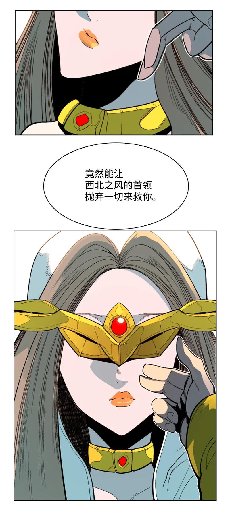《反叛船长的异世界攻略》93 他还活着 第6页