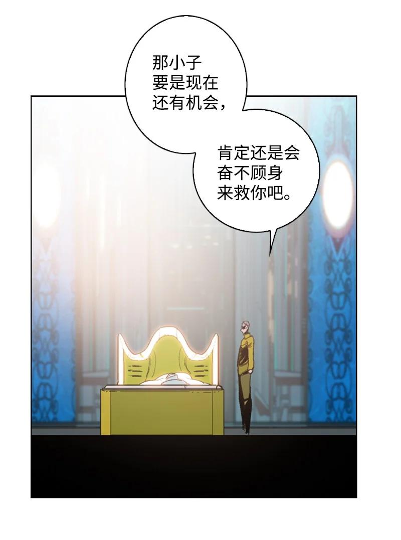《反叛船长的异世界攻略》93 他还活着 第7页
