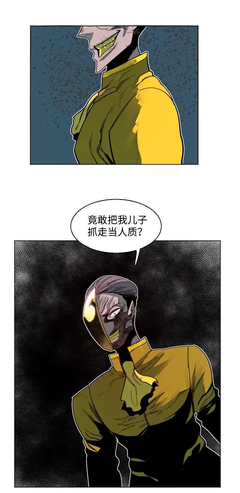 《反叛船长的异世界攻略》93 他还活着 第8页