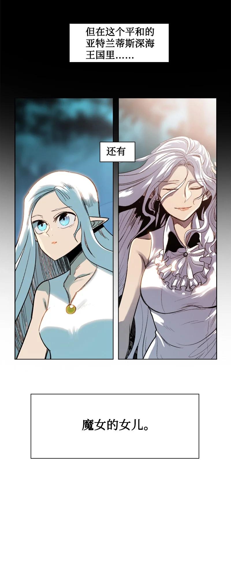 《反叛船长的异世界攻略》94 预言中的女王 第11页