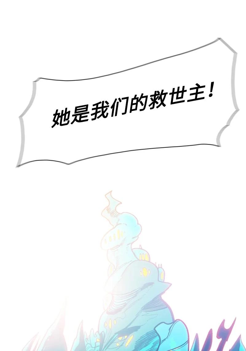 《反叛船长的异世界攻略》94 预言中的女王 第19页