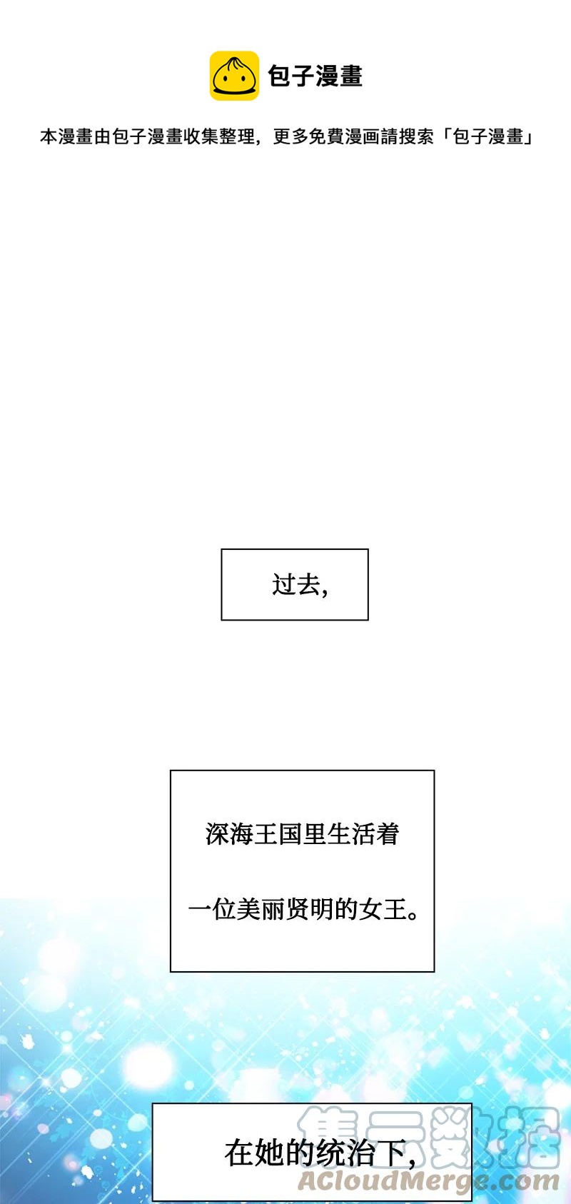 《反叛船长的异世界攻略》94 预言中的女王 第1页
