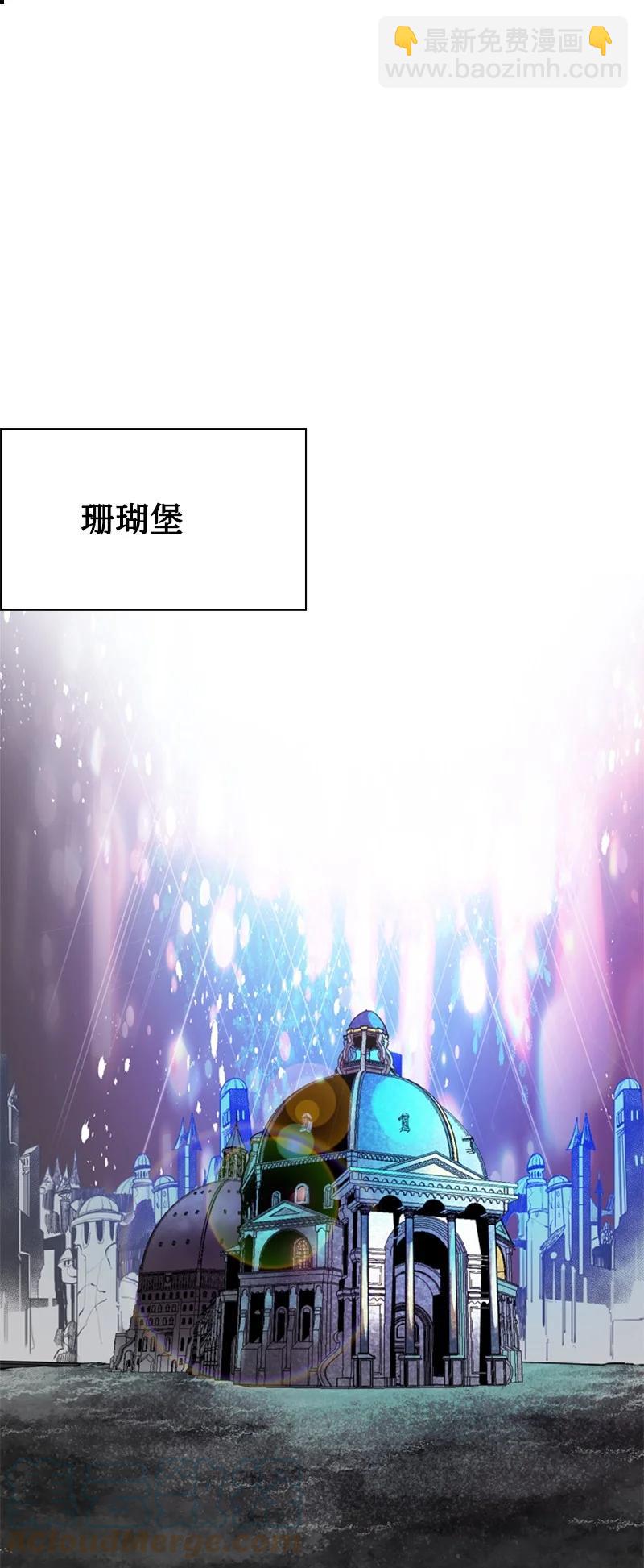 《反叛船长的异世界攻略》94 预言中的女王 第21页