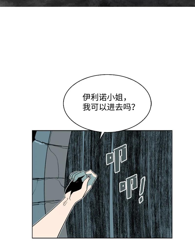 《反叛船长的异世界攻略》94 预言中的女王 第22页