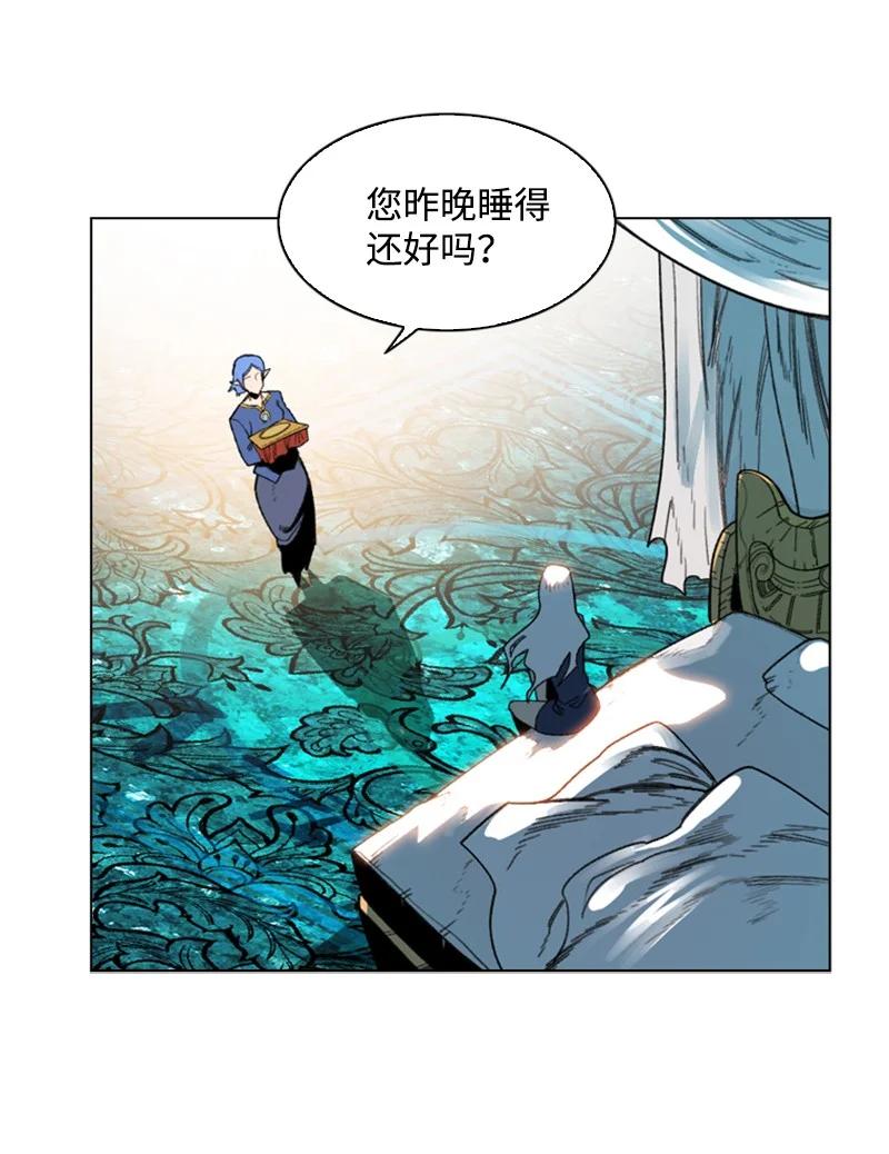 《反叛船长的异世界攻略》94 预言中的女王 第24页