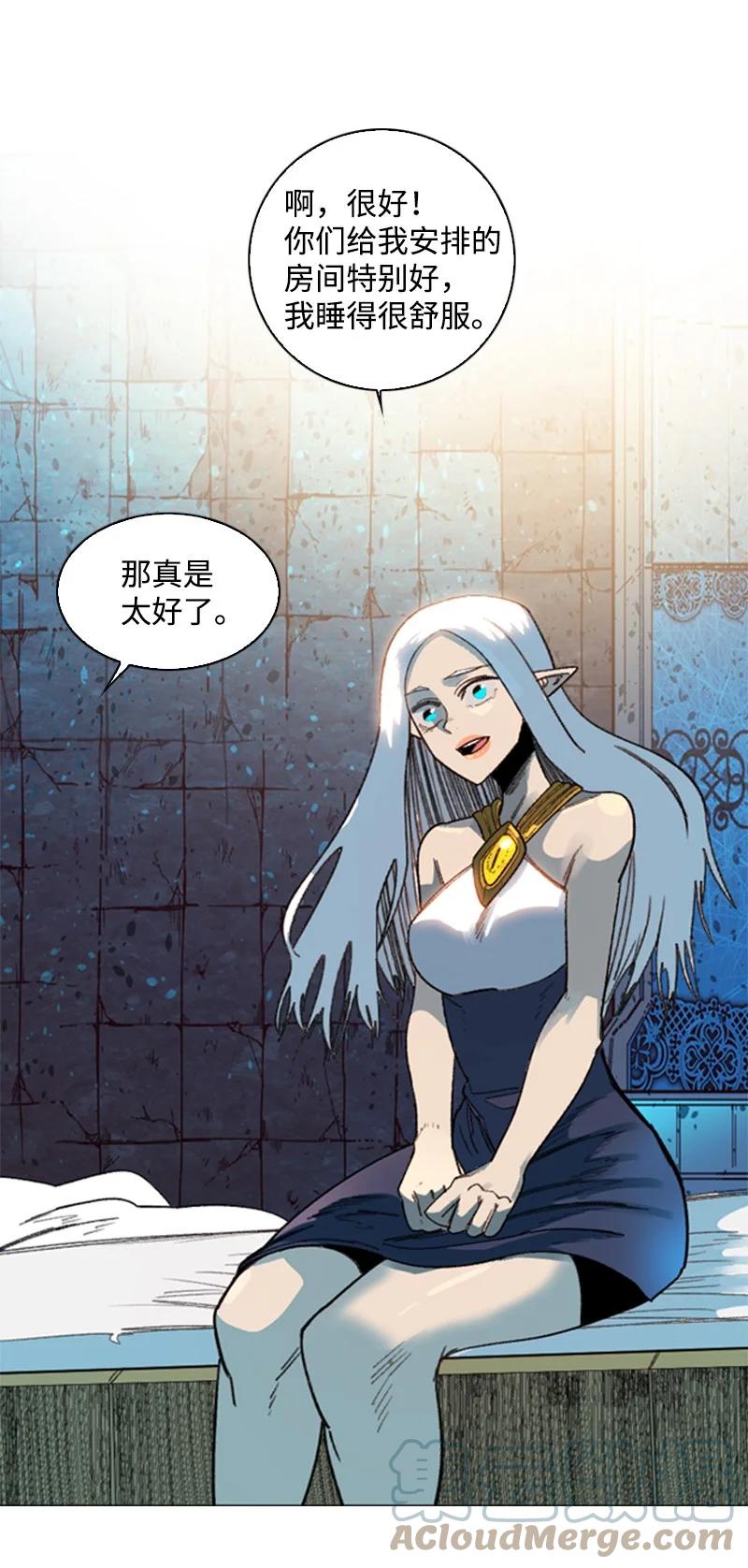 《反叛船长的异世界攻略》94 预言中的女王 第25页
