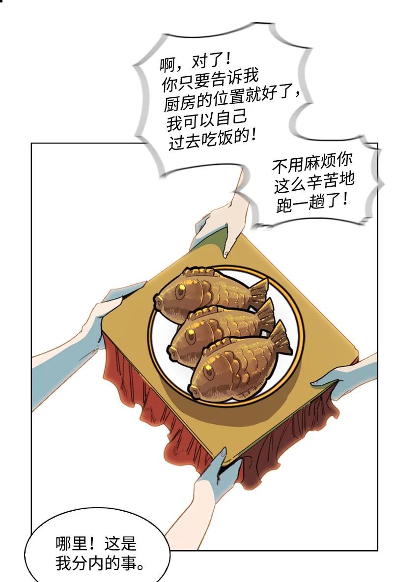 《反叛船长的异世界攻略》94 预言中的女王 第26页
