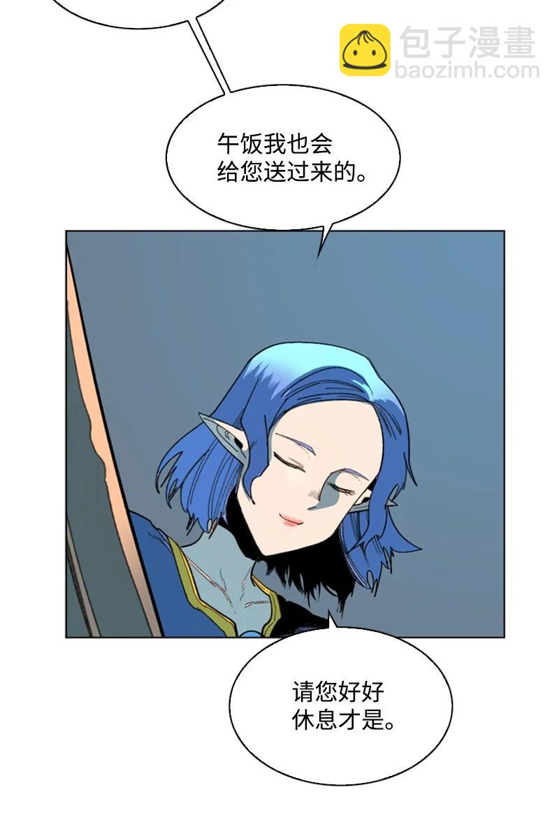 《反叛船长的异世界攻略》94 预言中的女王 第27页