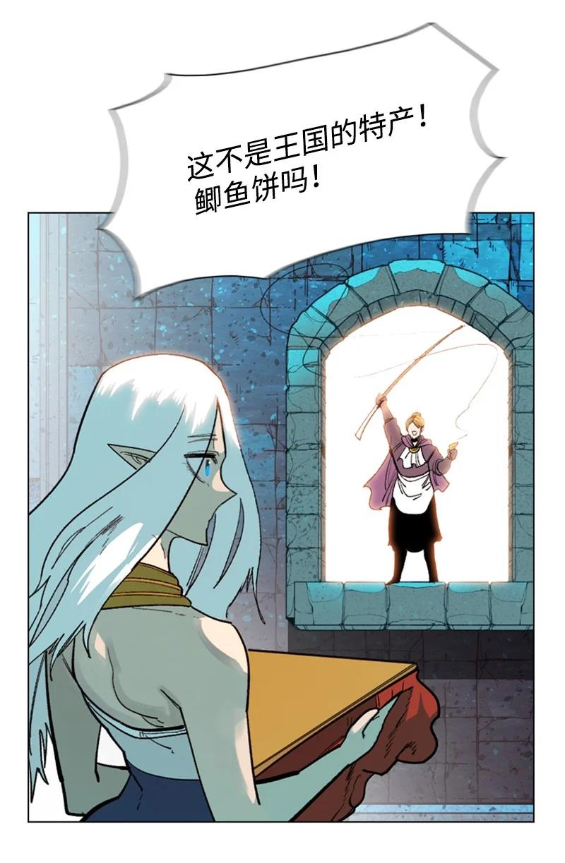 《反叛船长的异世界攻略》94 预言中的女王 第31页