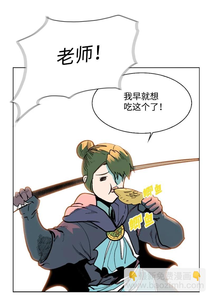 《反叛船长的异世界攻略》94 预言中的女王 第32页