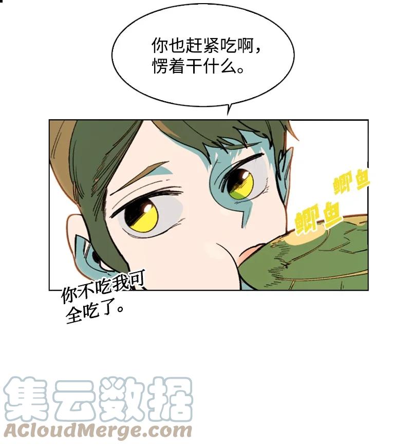 《反叛船长的异世界攻略》94 预言中的女王 第33页