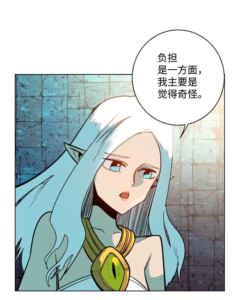 《反叛船长的异世界攻略》94 预言中的女王 第36页