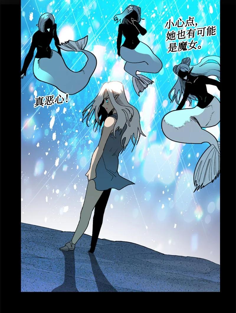 《反叛船长的异世界攻略》94 预言中的女王 第38页