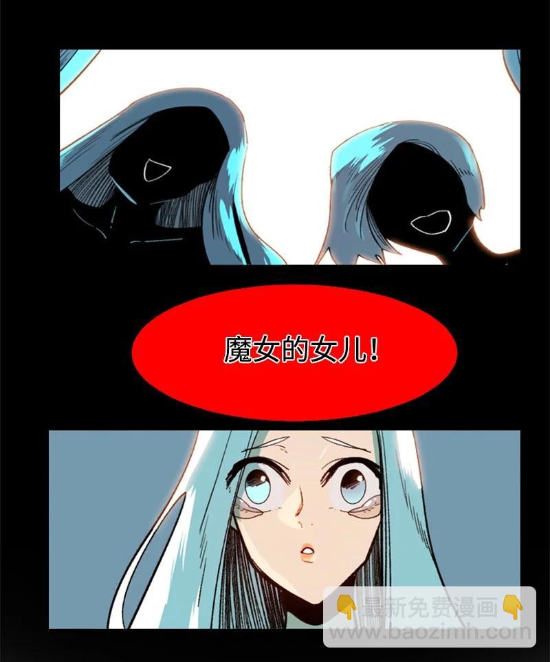 《反叛船长的异世界攻略》94 预言中的女王 第39页