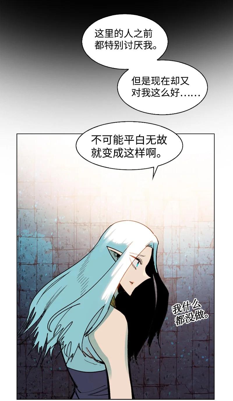 《反叛船长的异世界攻略》94 预言中的女王 第40页