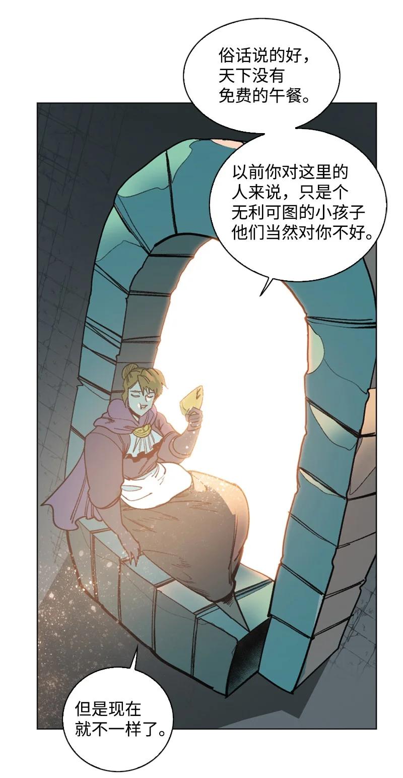 《反叛船长的异世界攻略》94 预言中的女王 第42页