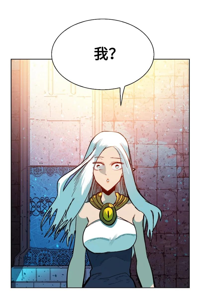 《反叛船长的异世界攻略》94 预言中的女王 第44页