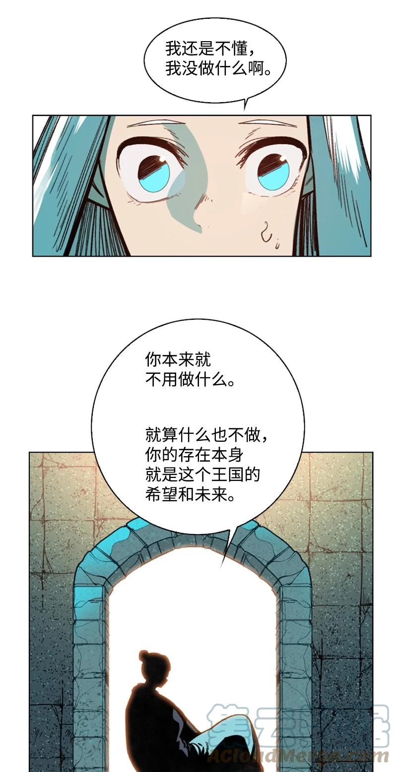 《反叛船长的异世界攻略》94 预言中的女王 第45页