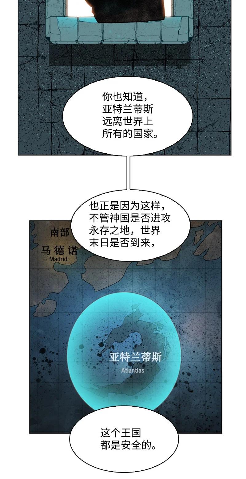 《反叛船长的异世界攻略》94 预言中的女王 第46页