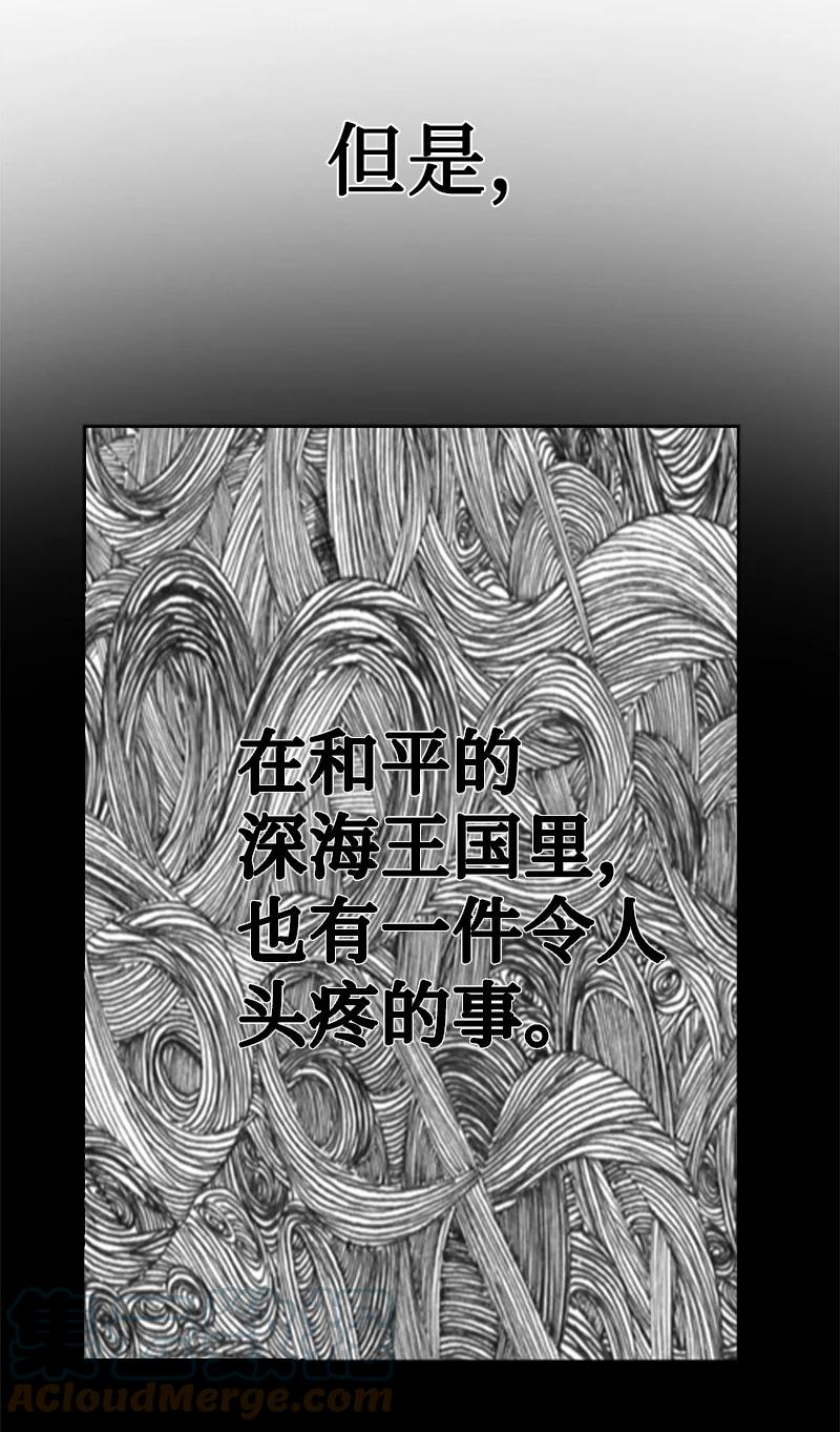 《反叛船长的异世界攻略》94 预言中的女王 第5页