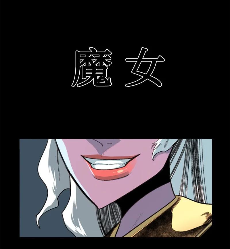 《反叛船长的异世界攻略》94 预言中的女王 第6页