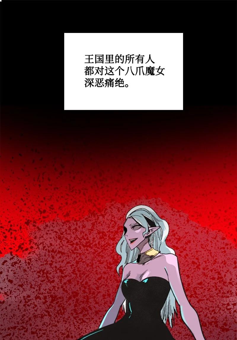 《反叛船长的异世界攻略》94 预言中的女王 第7页