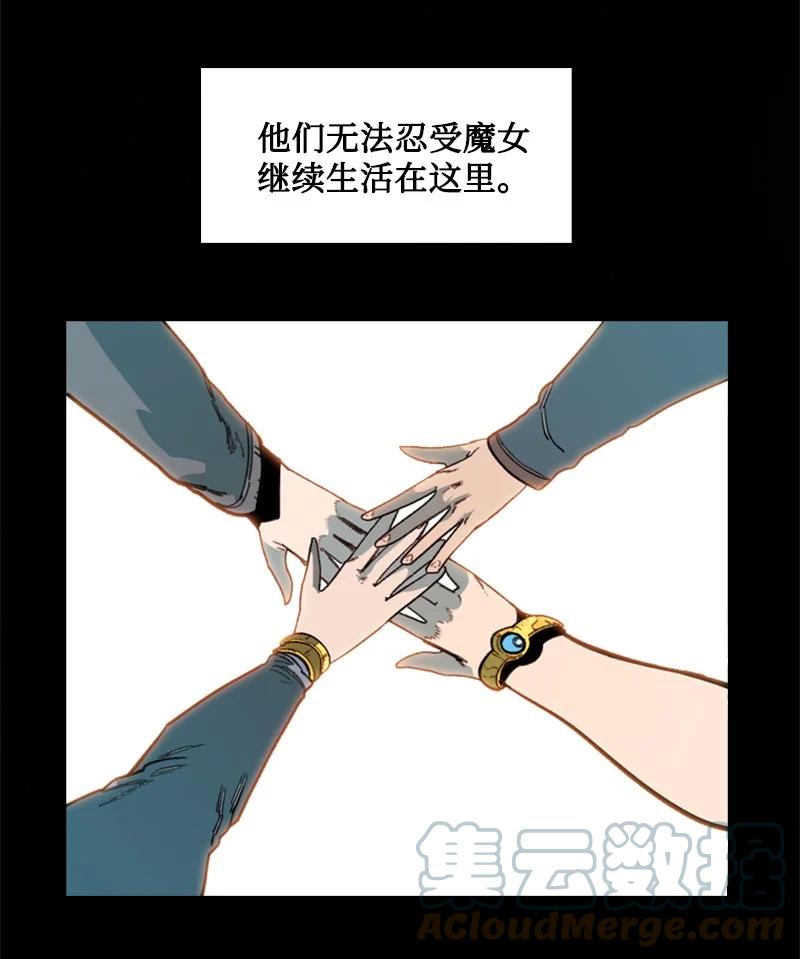 《反叛船长的异世界攻略》94 预言中的女王 第9页