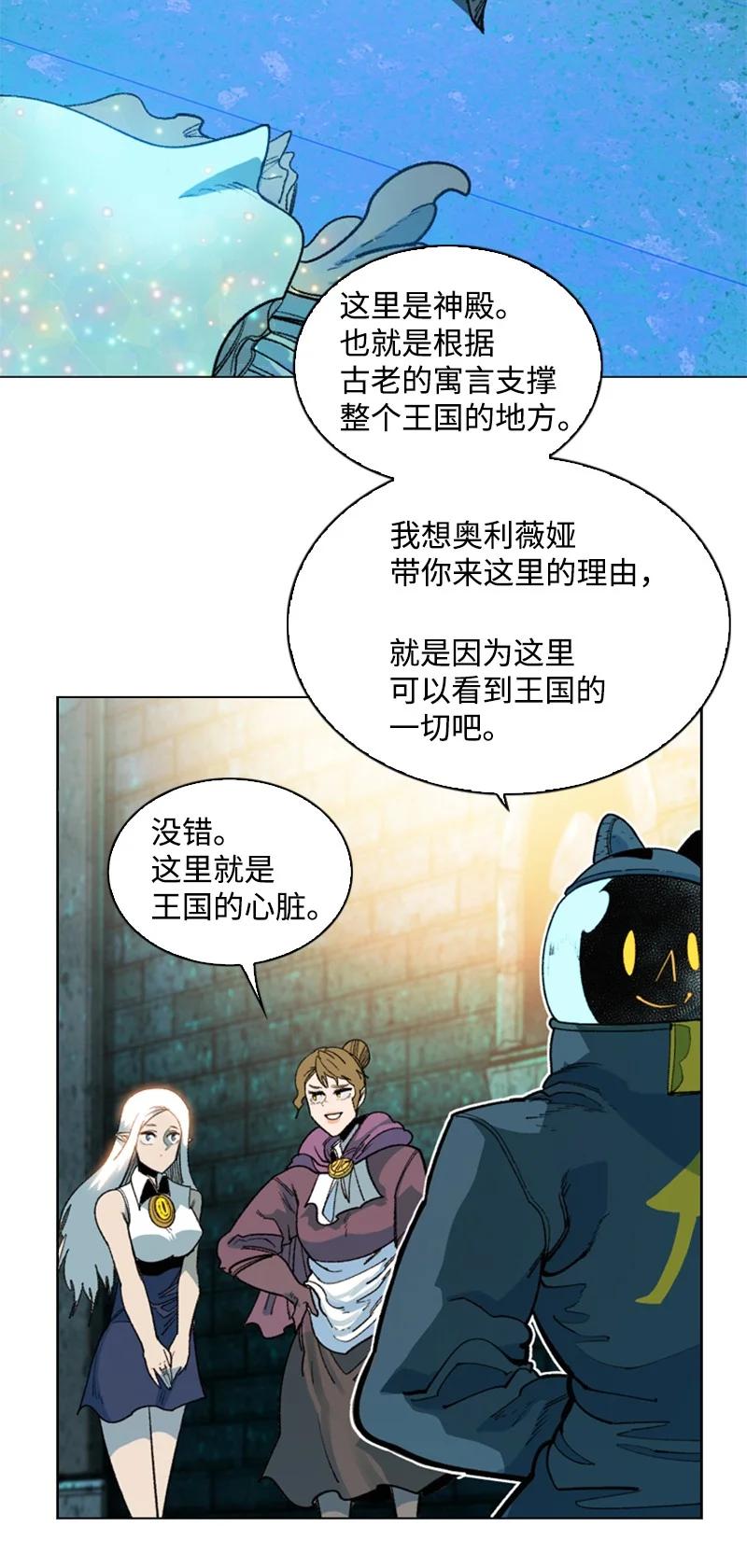 《反叛船长的异世界攻略》95 1000年前 第11页