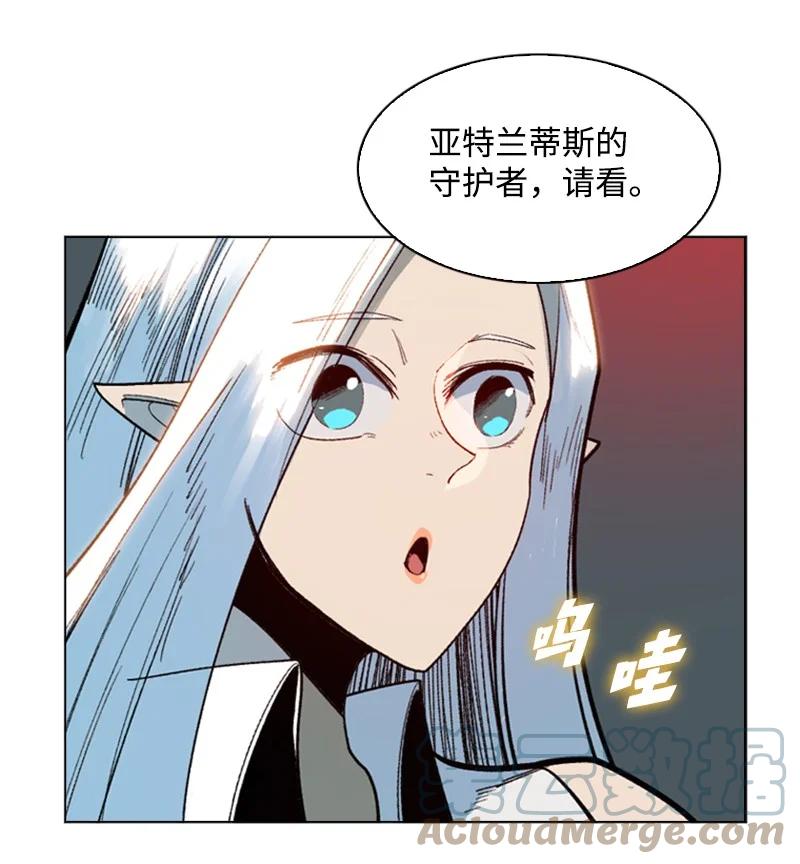 《反叛船长的异世界攻略》95 1000年前 第13页