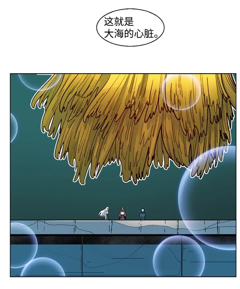 《反叛船长的异世界攻略》95 1000年前 第14页