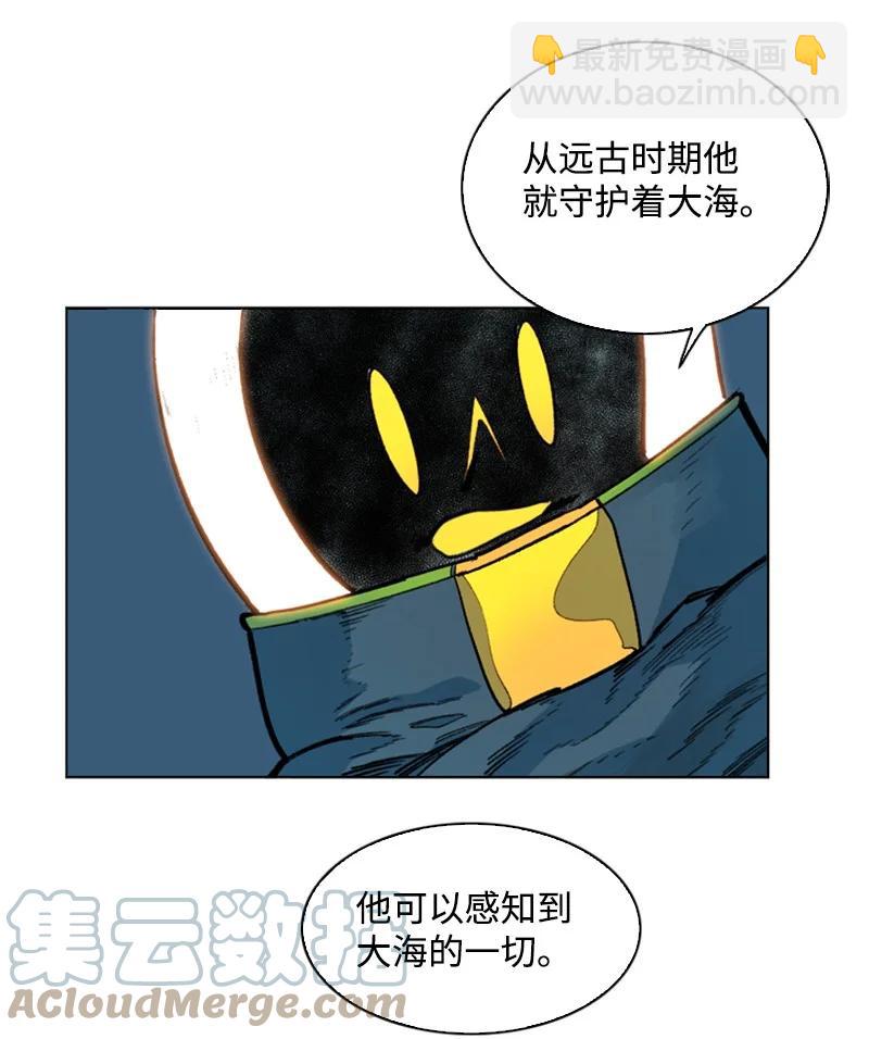 《反叛船长的异世界攻略》95 1000年前 第17页