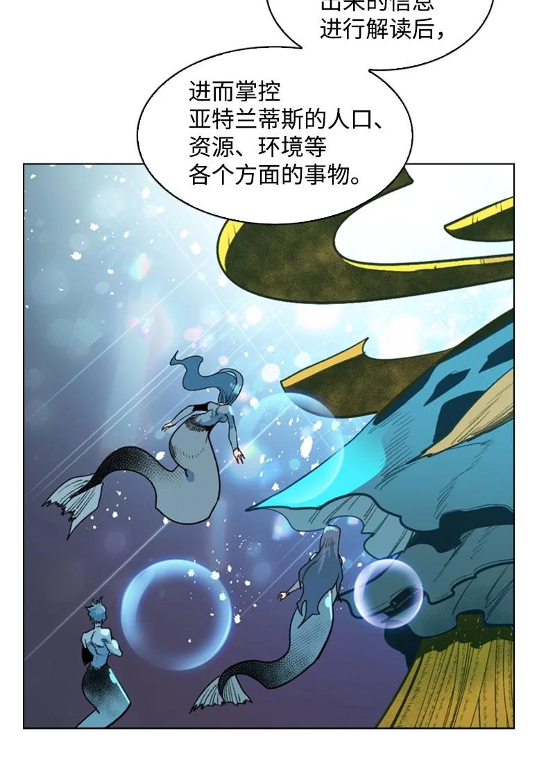 《反叛船长的异世界攻略》95 1000年前 第19页