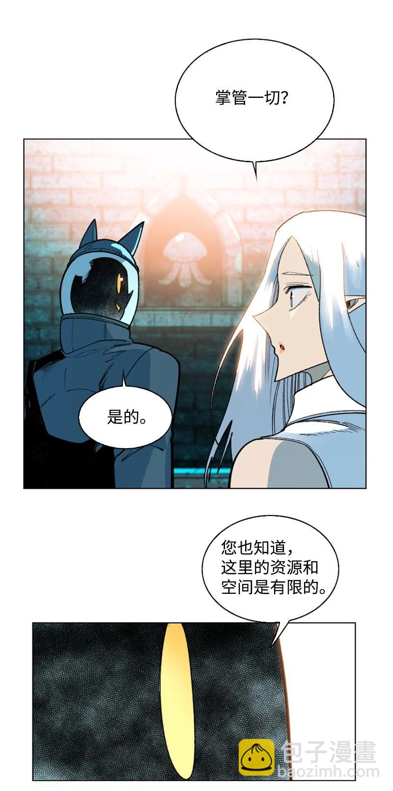 《反叛船长的异世界攻略》95 1000年前 第20页