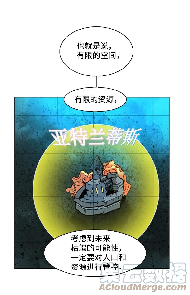 《反叛船长的异世界攻略》95 1000年前 第21页