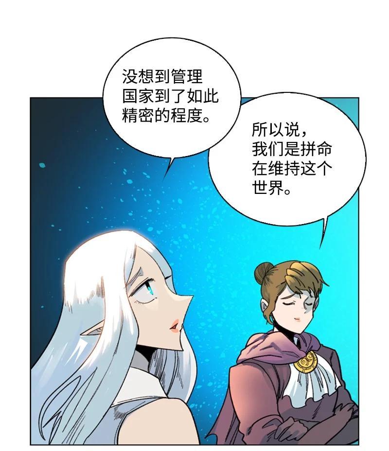 《反叛船长的异世界攻略》95 1000年前 第22页