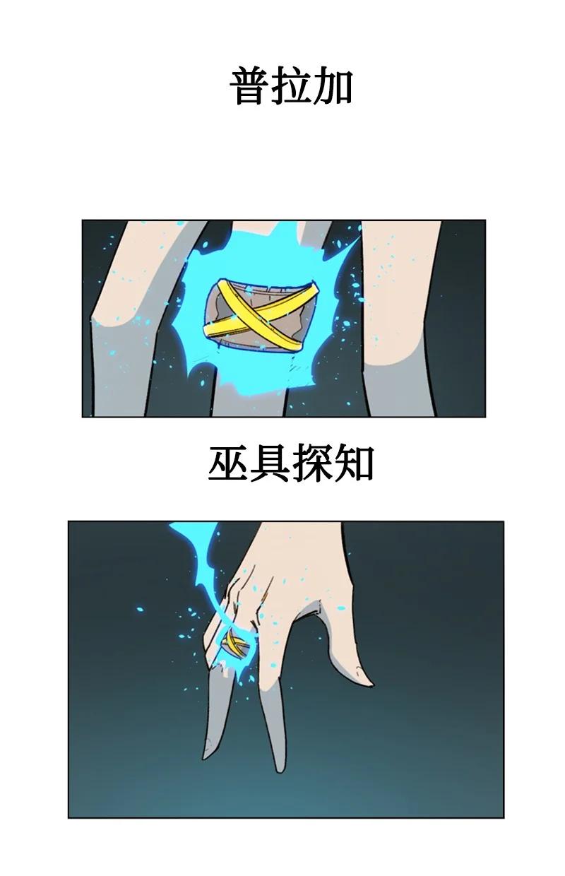 《反叛船长的异世界攻略》95 1000年前 第31页