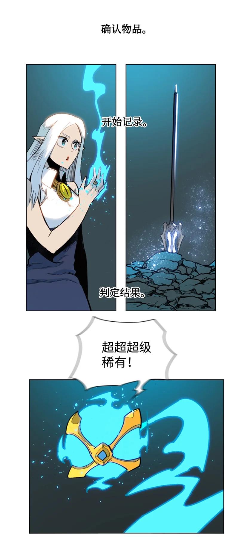 《反叛船长的异世界攻略》95 1000年前 第32页