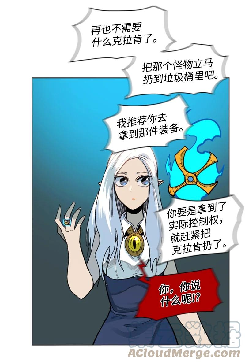 《反叛船长的异世界攻略》95 1000年前 第33页