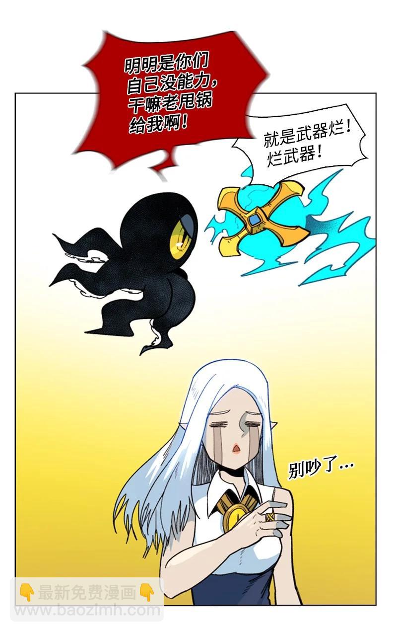 《反叛船长的异世界攻略》95 1000年前 第35页