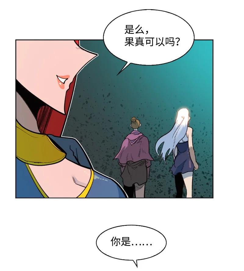 《反叛船长的异世界攻略》95 1000年前 第38页
